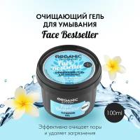 Organic Kitchen гель для умывания очищающий Face Bestseller, 100 мл, 100 г