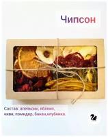 OREHERZ Ассорти из фруктовых чипсов (фрипсов) Чипсон, 170 гр/ подарочный набор/ смесь