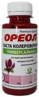 Колеровочная паста Ореол Универсальная, фуксия, 0.1 л