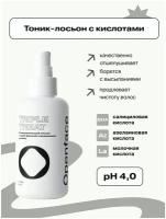 OPENFACE Triple Treat Отшелушивающий лосьон с тремя формами салициловой кислоты Triple Treat