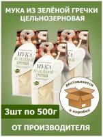 Мука гречневая (из зеленой гречки) алтайская 3шт х 500г