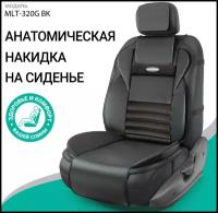 Накидка на сиденье Autoprofi Multi Comfort ортопедическая экокожа черная AUTOPROFI MLT-320G BK | цена за 1 шт