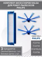 Фильтр Philips