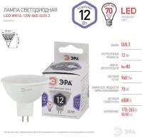 LED MR16-12W-860-GU5.3 ЭРА (диод, софит, 12Вт, холод, GU5.3) (10/100/4200)