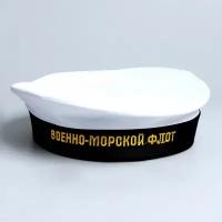 Бескозырка «Военно-Морской Флот», взрослая, р-р. 56