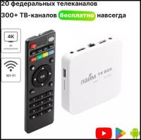 Лайм TV Box T95 MINI 2/16Гб / Андроид ТВ приставка c WI FI/ 4К / Смарт ТВ / Медиаплеер/ + 300 ТВ-каналов бесплатно /приставка для цифрового тв