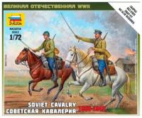 1/72 Советская кавалерия 1935-1942 гг Звезда 6161