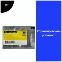 Чип Hi-Black к картриджу HP CLJ Pro 200/M251/M276 (CF210A), Bk, 1,6K