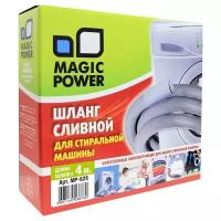 Magic Power Шланг сливной MP-626