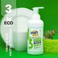 Моющее средство пенка для мытья посуды Vash Gold Eco Friendly 500 мл