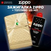 Зажигалка бензиновая ZIPPO 49060 Eye of Providence Design + Бензин для зажигалки топливо 125 мл