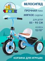 Велосипед Чижик, детский трехколесный, пластиковые колеса 10