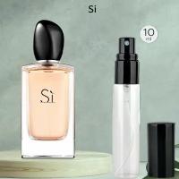 Gratus Parfum Si духи женские масляные 10 мл (спрей) + подарок