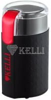 Кофемолка электрическая бытовая KELLI KL-5111 / 300 Вт