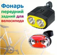 Велосипедный фонарь TD|516 (передний + задний)/на батарейках/жёлтый