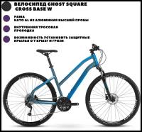 Велосипед Ghost Square Cross Base, Blue\Black, M