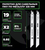 Полотно FANG TOOLS для сабельных пил по металлу 300 х 19 х 0,92, S1222BF, набор 2 шт