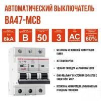 Выключатель автоматический AKEL ВА47-MCB-N-3P-B50-AC