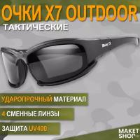 Тактические очки X7 Outdoor Tactical / Защитные стрелковые / Очки для стрельбы / 4 сменные линзы