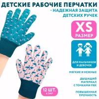 Перчатки садовые детские для девочки 6-13 лет APQ Supply 6 пар, Перчатки дачные ХБ с ПВХ точкой, розовые защитные перчатки для сада и огорода