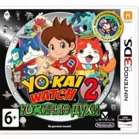 Игра Yo-Kai Watch 2: Костяные духи (Nintendo 3DS, Русские субтитры)