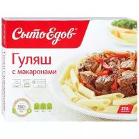 Сытоедов Гуляш с макаронами