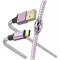 Кабель Hama 00187203 USB (m)-USB Type-C (m) 1.5 м, фиолетовый