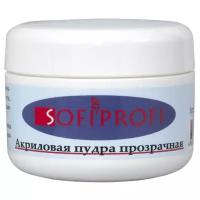 SOFIPROFI Акриловая пудра прозрачная 70г, арт. 019