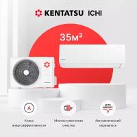 Кондиционер KENTATSU KSGI35HFAN1 / KSRI35HFAN1