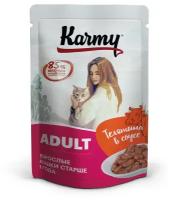 Влажный корм для кошек Karmy с телятиной 80 г (кусочки в соусе)