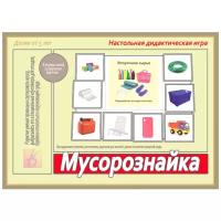 Настольная игра Весна-Дизайн Мусорознайка