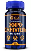 Жиросжигатель Fat Burner GLS для похудения, 60 капсул по 350 мг 9464488