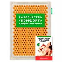 Тибетский Иппликатор Кузнецова коврик Комфорт 41х60 см для интенсивного воздействия, магнитные вставки