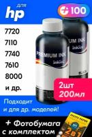 Чернила для принтера HP Officejet Pro 7720, 7710, 7740, 7610, 8000 и др, комплект 2шт. Краска для заправки HP 940 на струйный принтер. Черный (Black)