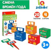 Развивающая игра IQ-ZABIAKA Смена времен года 7432565, 12х215 см