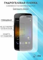Гидрогелевая защитная пленка Samsung Galaxy Nexus GT-I9250