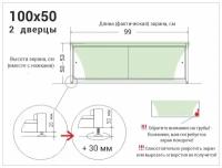 Экран под ванну Акварель 100х50см белый, с раздвижными дверцами из композита, рама из алюминиевого профиля. 2 дверцы