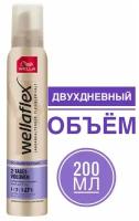 Wella Мусс-пенка для укладки Wellaflex объем до 2-х дней экстрасильная фиксация, 200 мл