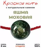 Браслет талисман красная нить с натуральным камнем Яшма моховая (Кровь дракона), 8 мм