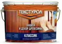 Текстурол Классик 10л. Бесцветный