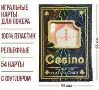 Пластиковые игральные карты Казино, 54 штуки, для покера, высокое качество, рельефные, тактильно приятные