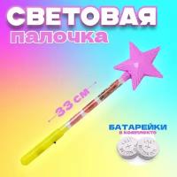 Световая палочка «Звезда», цвета микс