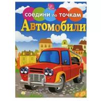 Книги рипол Классик Автомобили