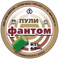 Пули 