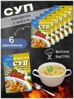 Супы быстрого приготовления Макароны с мясом ROYAL FOOD 6 пакетиков