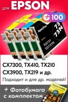 Картриджи для Epson T0731-T0734, Epson Stylus CX77300, TX410, TX210, CX3900, TX219 (Комплект из 4 шт) с чернилами (с краской) для струйного принтера