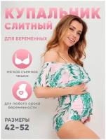 Купальник для беременных Mommy Style, слитный, женский, розовый