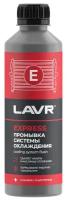 Lavr Промывка Системы Охлаждения Экспресс (310ml) LAVR арт. LN1107N