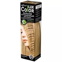 Bielita COLOR LUX, тон 05 Карамель