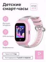 Детские умные смарт часы SMART PRESENT c телефоном, GPS, видеозвонком, виброзвонком и прослушкой Smart Baby Watch KT23 4G